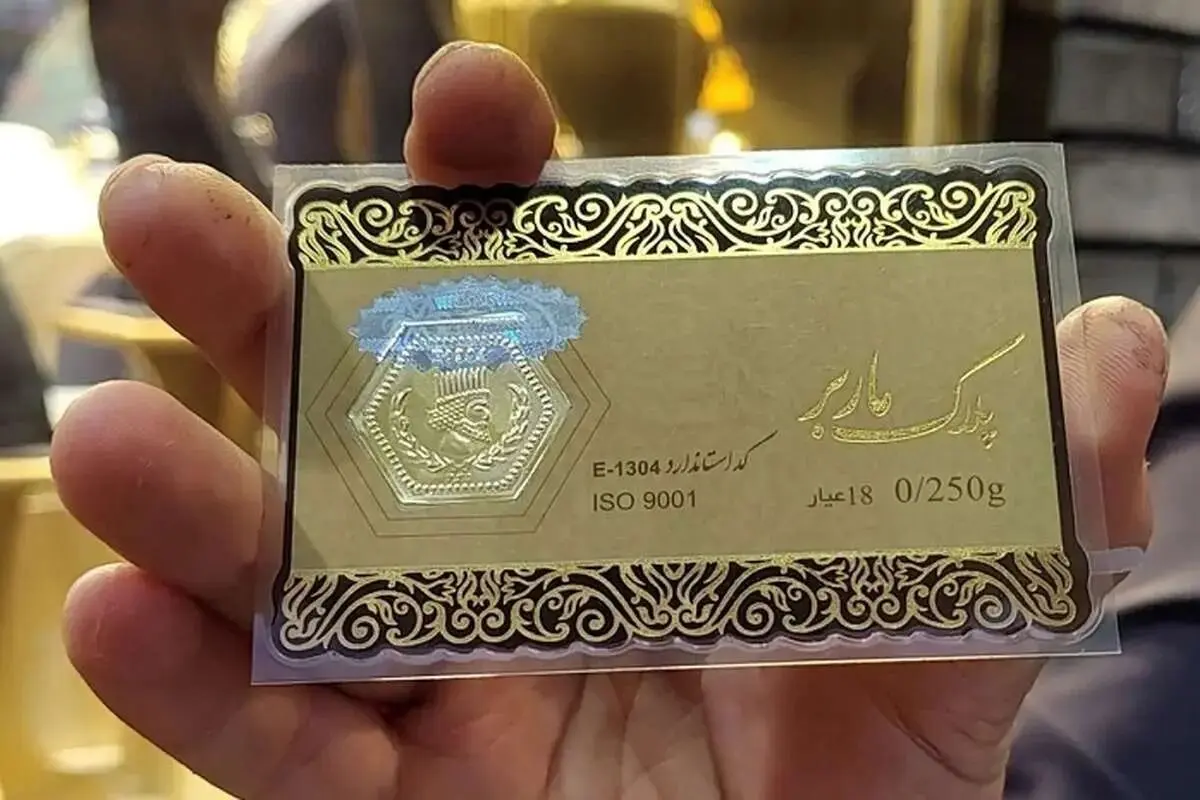 قیمت ارزان‌ترین سکه پارسیان از دو میلیون گذشت