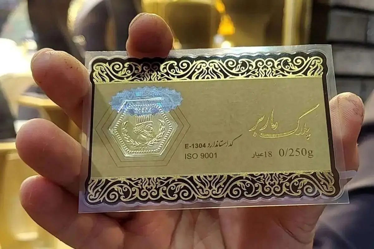 قیمت سکه پارسیان امروز دوشنبه 24 آذر/ سکه 1.5 گرمی از 20 میلیون گذشت