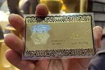 قیمت سکه پارسیان امروز چهارشنبه 17 تیر 1405