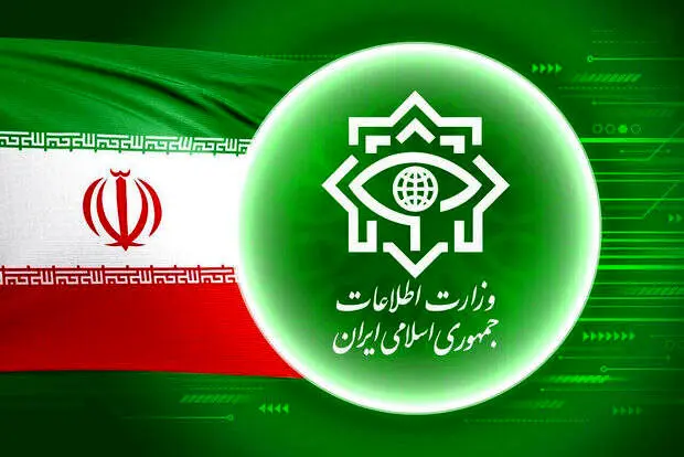 هشدار وزارت اطلاعات: تماس‌های مشکوک را گزارش کنید