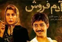 «آدم‌فروش» مهران مدیری و صابر ابر در دسترس قرار گرفت