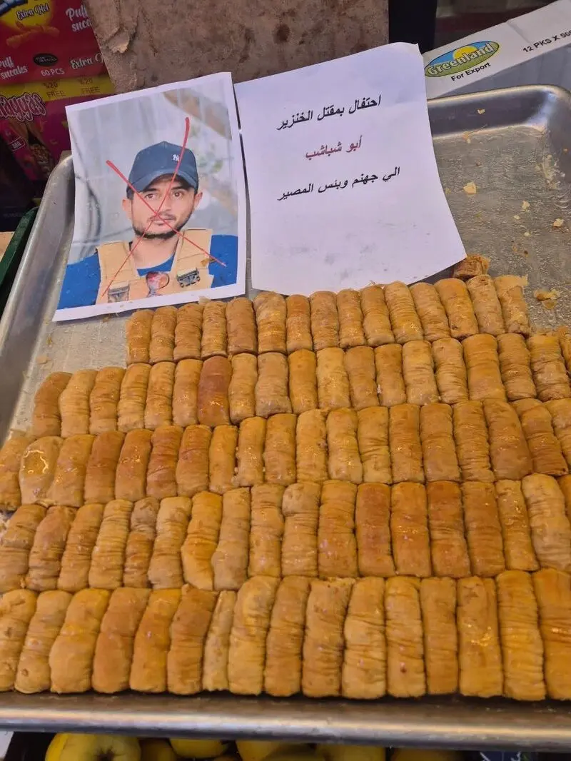 الشباب