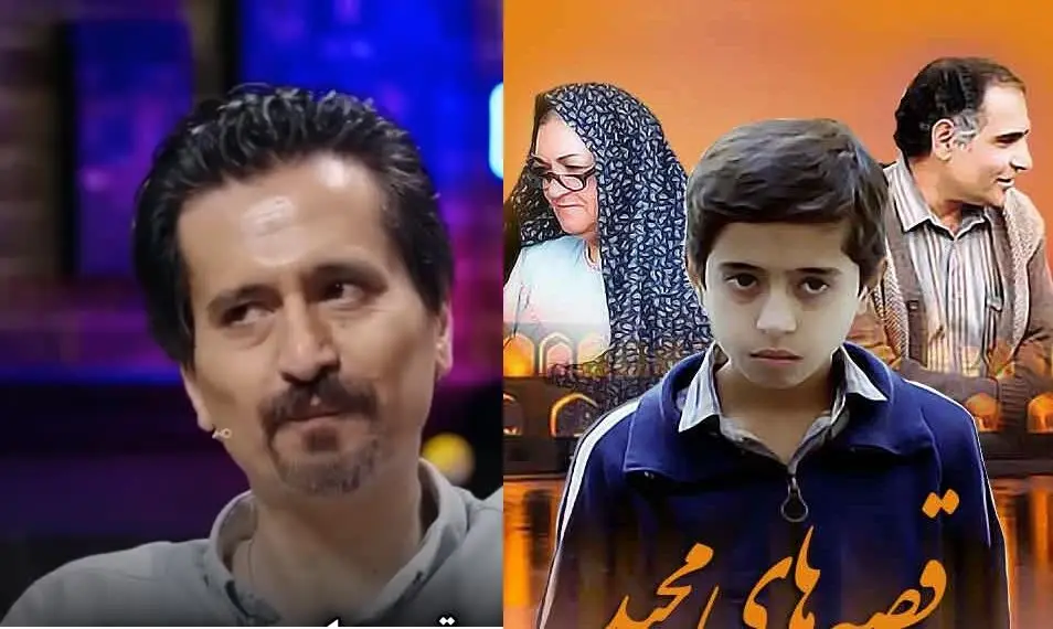 مجید «قصه‌های مجید»: در ۴۸ سالگی بیکارم