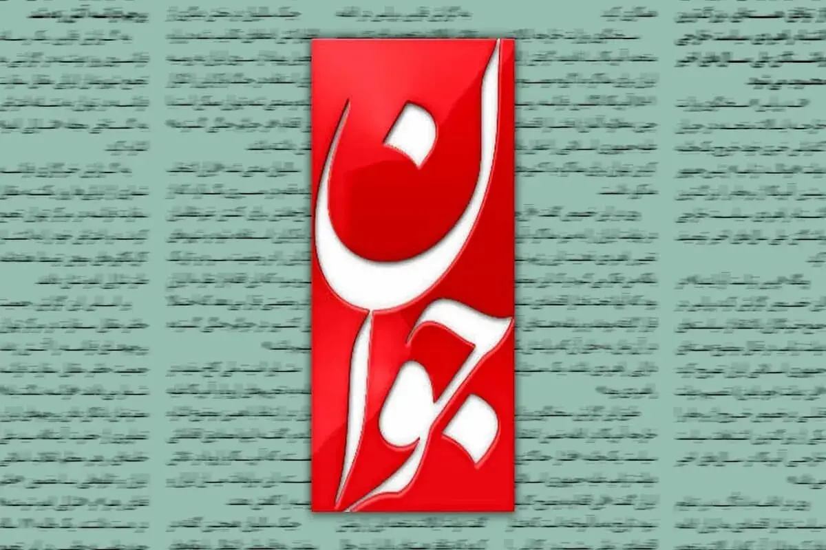 روزنامه اصولگرا: عده‌ای دائما به مردم القا می‌کنند که مسئولان کشور نفوذی هستند