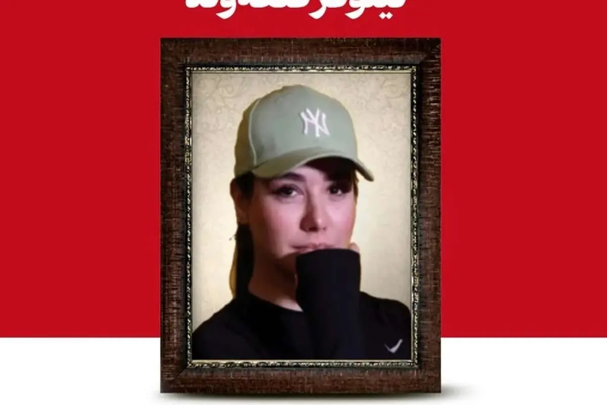 برخی به پوستر یک دختر شل حجاب در سایت رهبری اعتراض کرده‌اند/ می‌گویند کی گفته این شهید است؟
