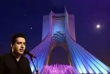 پیشنهاد روزنامه شهرداری به شجریان: میدان آزادی مناسب نیست، شاید جایی مانند باغ کتاب تهران یا مجتمع فرهنگی تجاری رواق بهتر باشد