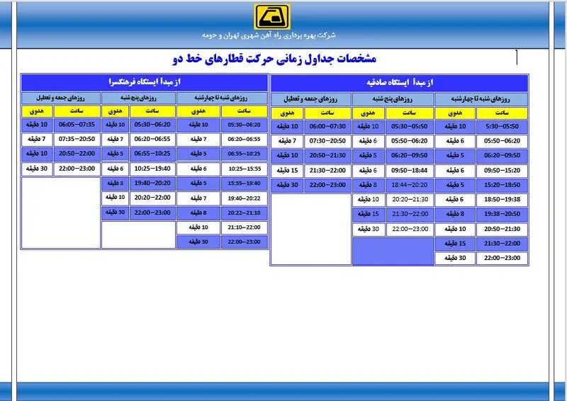 خط 2