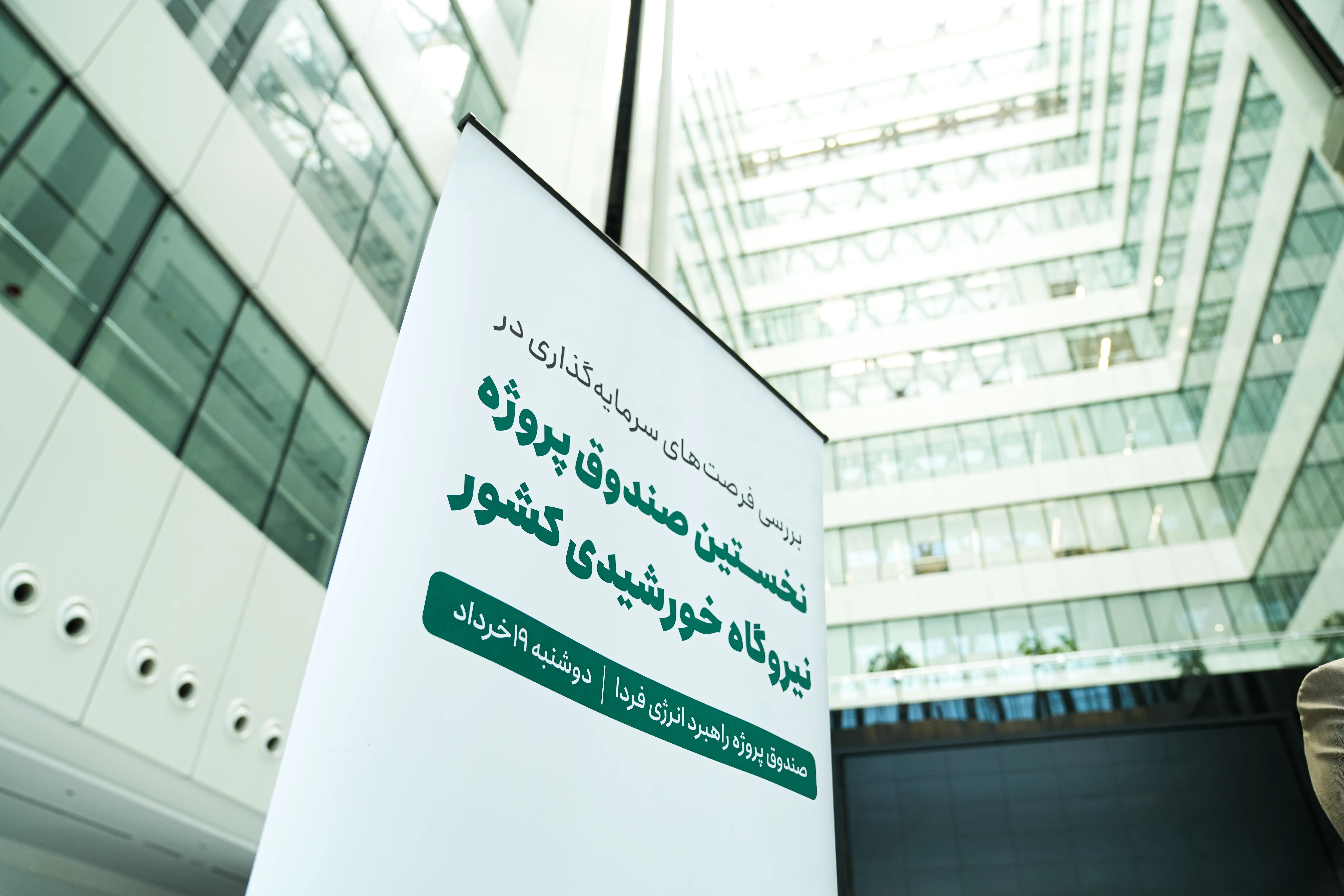 گام بزرگ بازار سرمایه برای مهار بحران برق