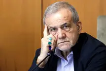 واکنش پزشکیان به قطعنامه شورای حکام: غنی‌‎سازی ادامه خواهد داشت