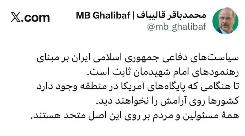 قالیباف