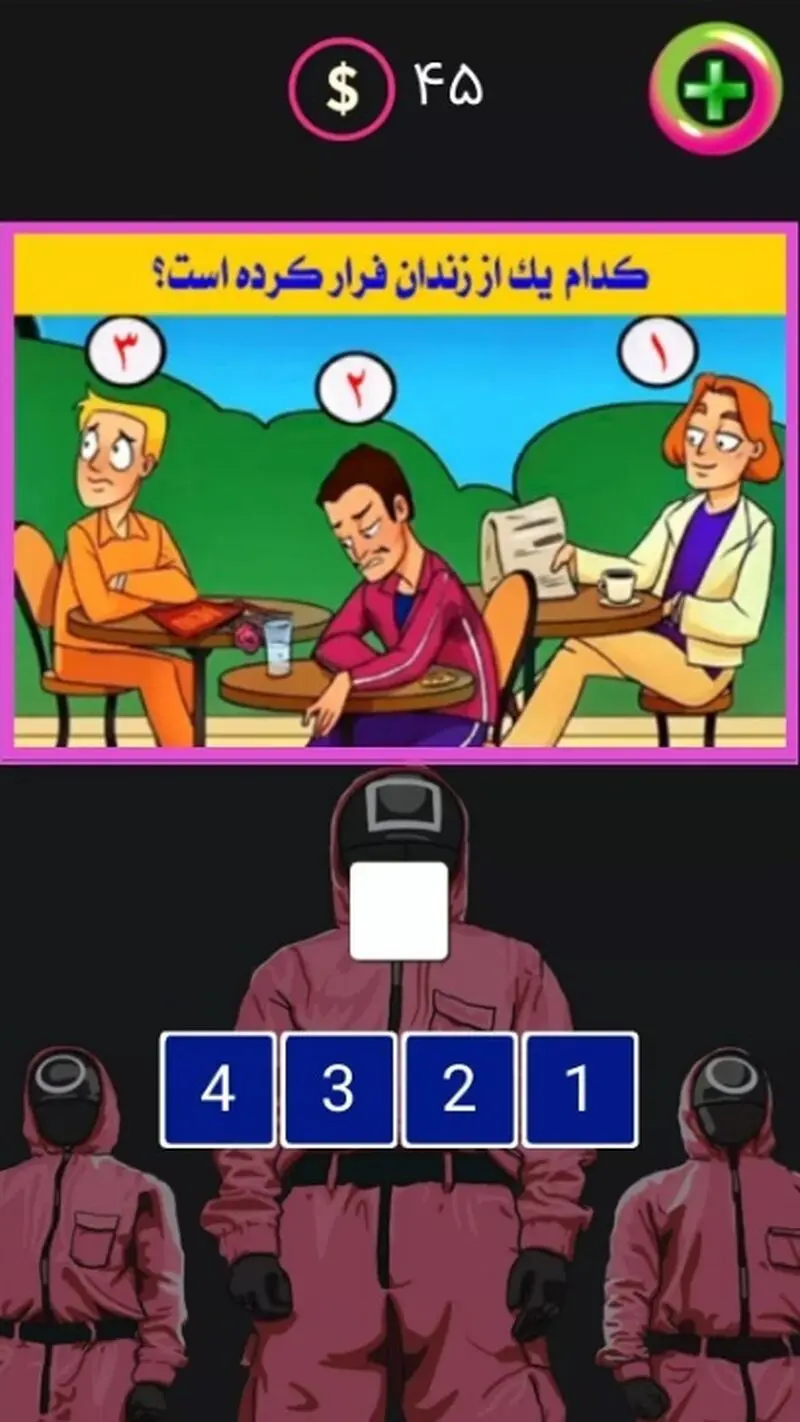 بازی