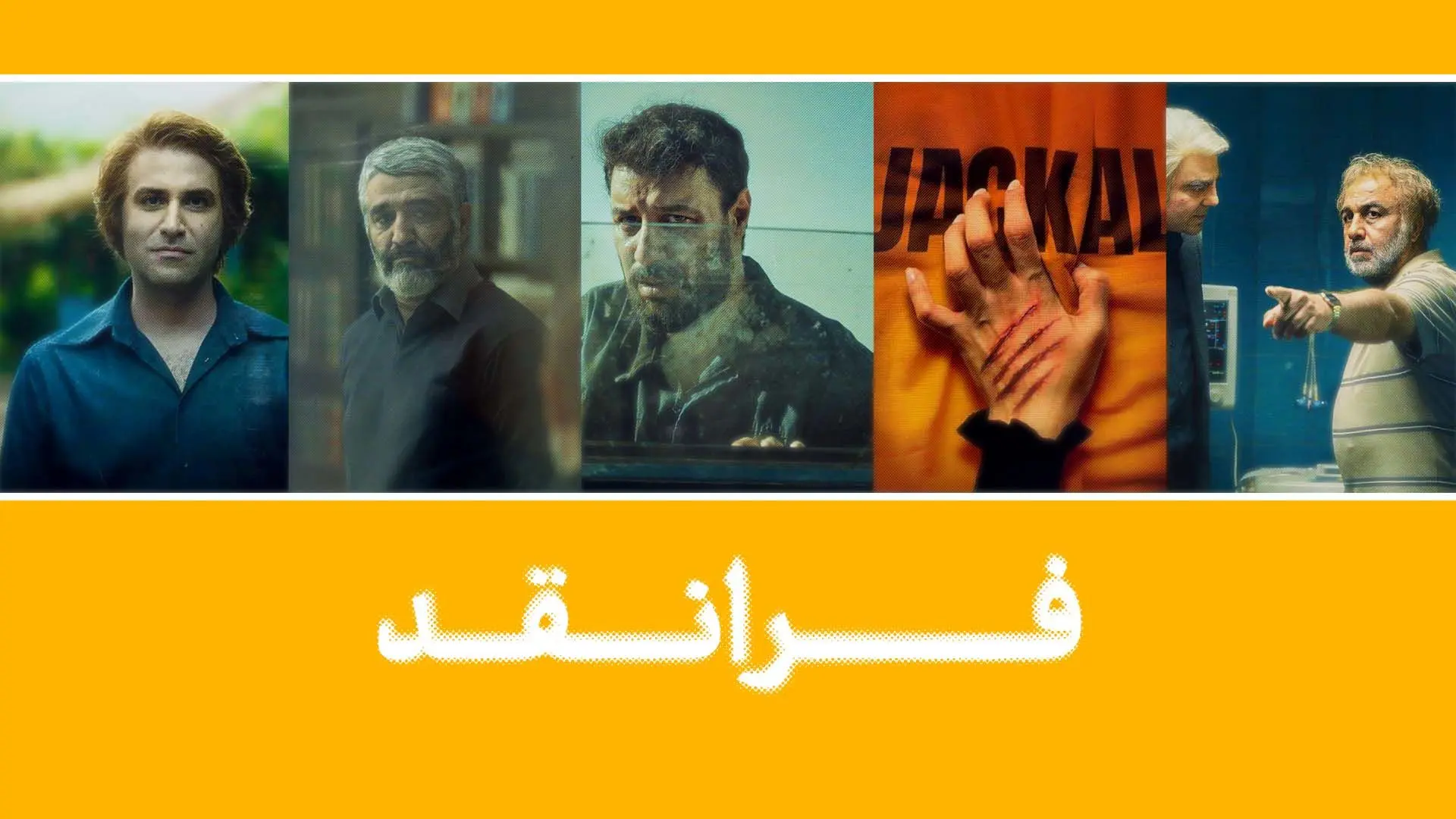 فیلمسازان زن نمایش خانگی موفق و نویدبخش اند/ مردها به لمپنیسم و خشونت افراطی رو آورده اند/ پایان بندی سریال دست ساترا است نه فیلمساز