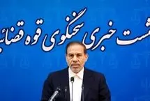  رسیدگی به پرونده خائنان و مزدوران در شعب ویژه