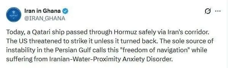 غنا