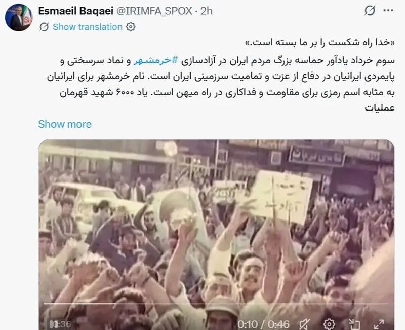 اسماعیل بقایی