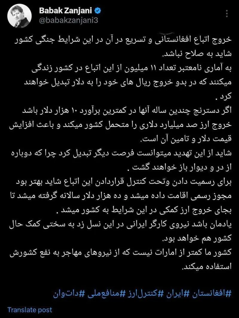 بابک زنجانی
