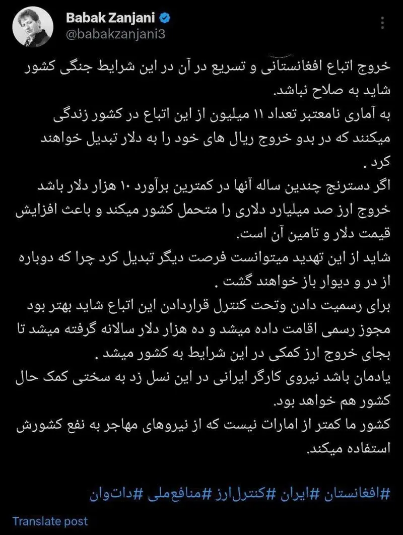 بابک زنجانی