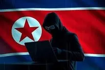 هکرهای کره شمالی ترسناک هستند