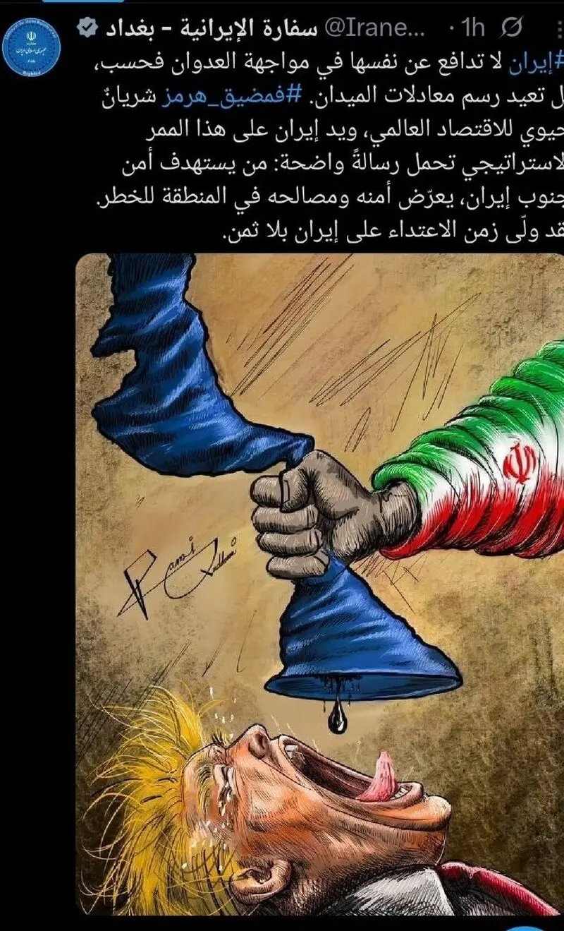 سفارت ایران در بغداد