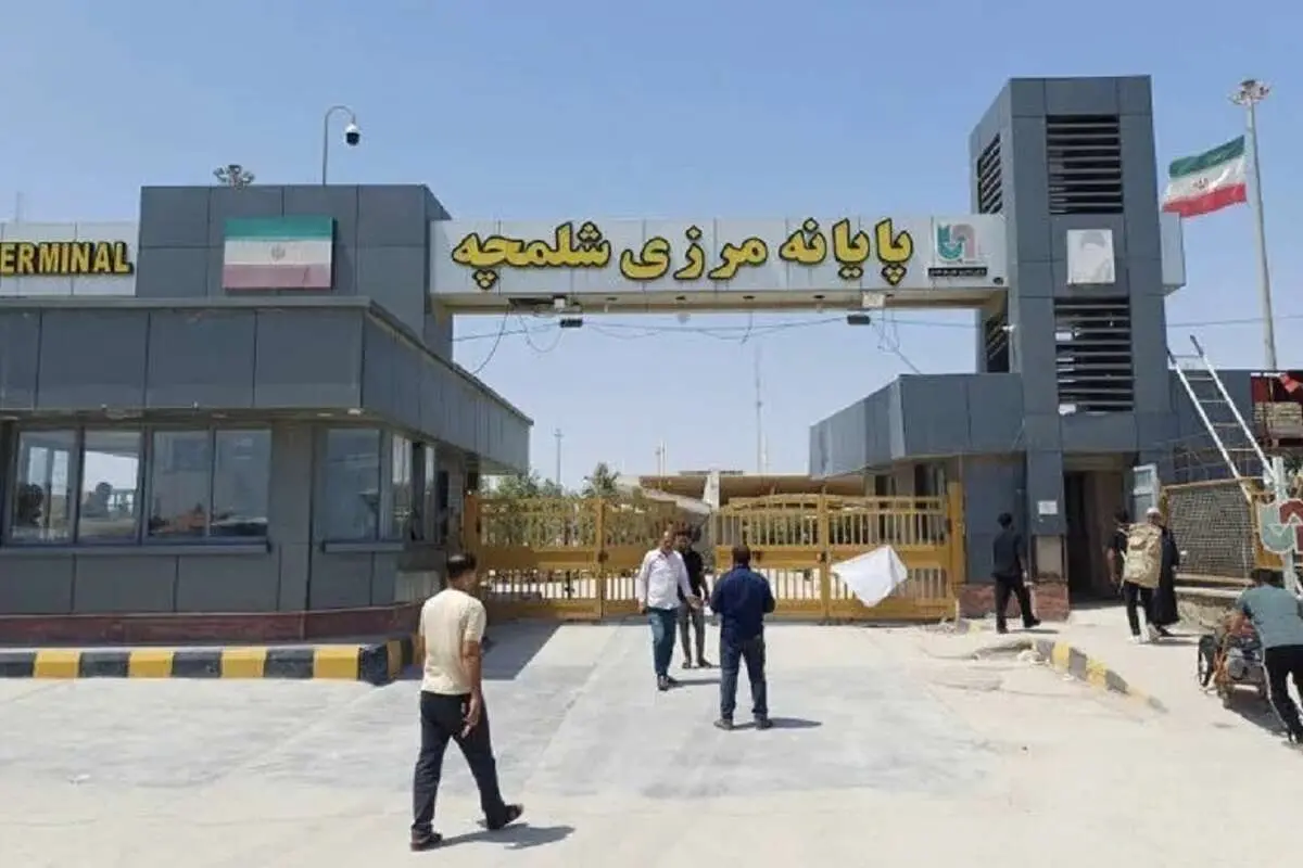 بازگشایی موقت مرز شلمچه