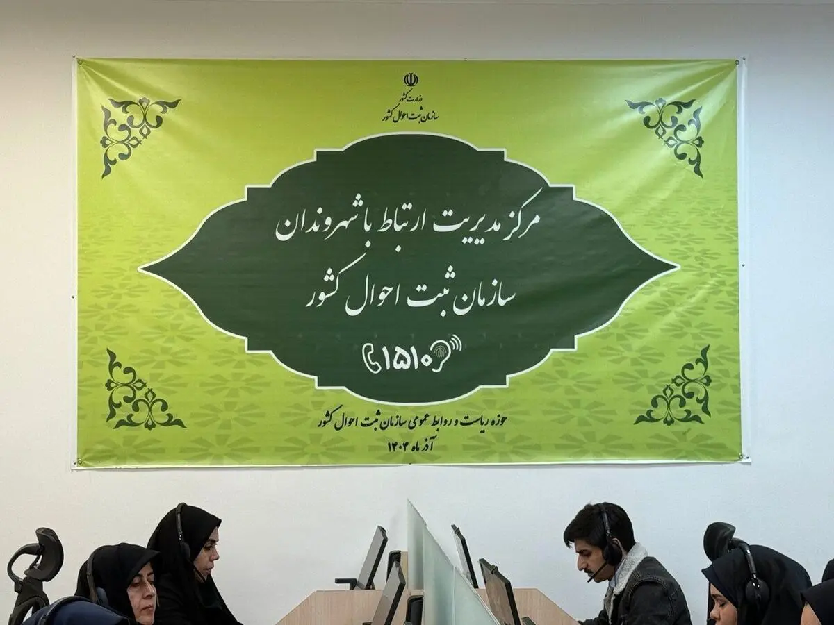 ارائه 6 خدمت جدید الکترونیکی در حوزه ثبت احوال از امروز ( +جزئیات )