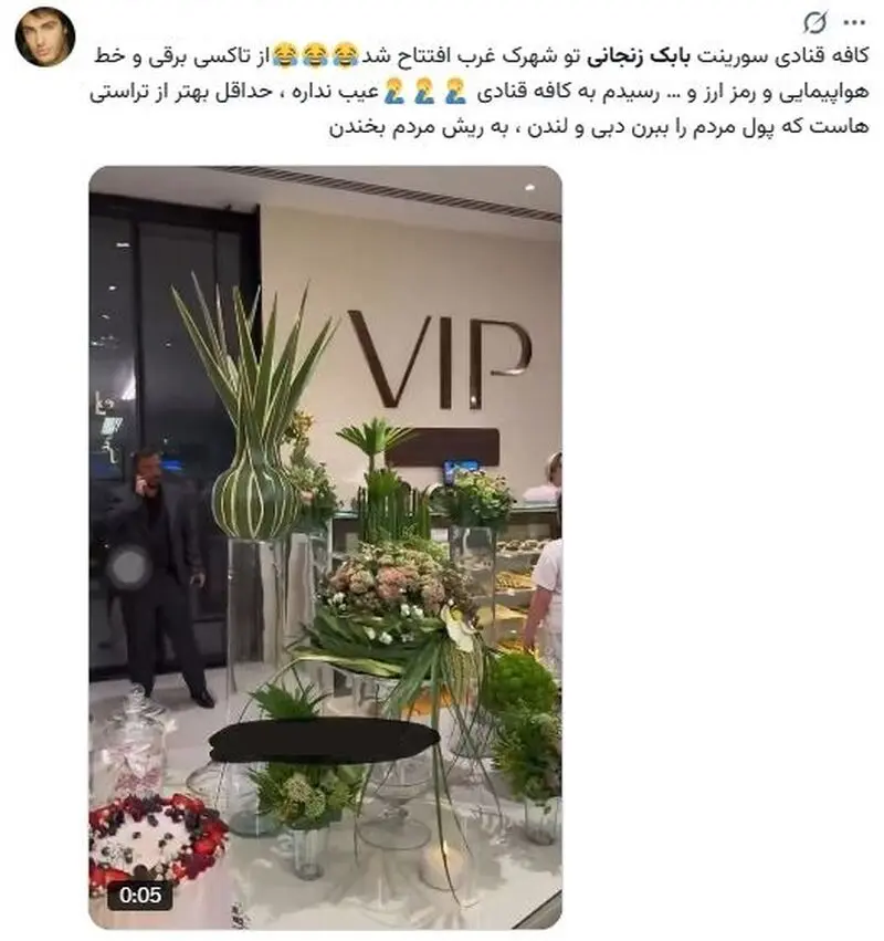 بابک زنجانی
