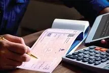 خداحافظی با چک‌های رمزدار؛ چک تضمین‌شده جایگزین می‌شود