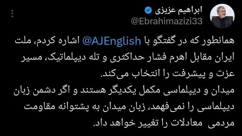 توئیت ابراهیم عزیزی
