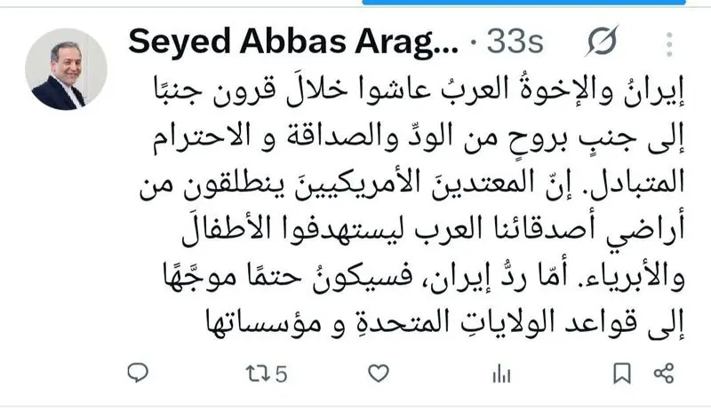 توئیت عراقچی