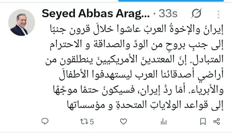توئیت عراقچی