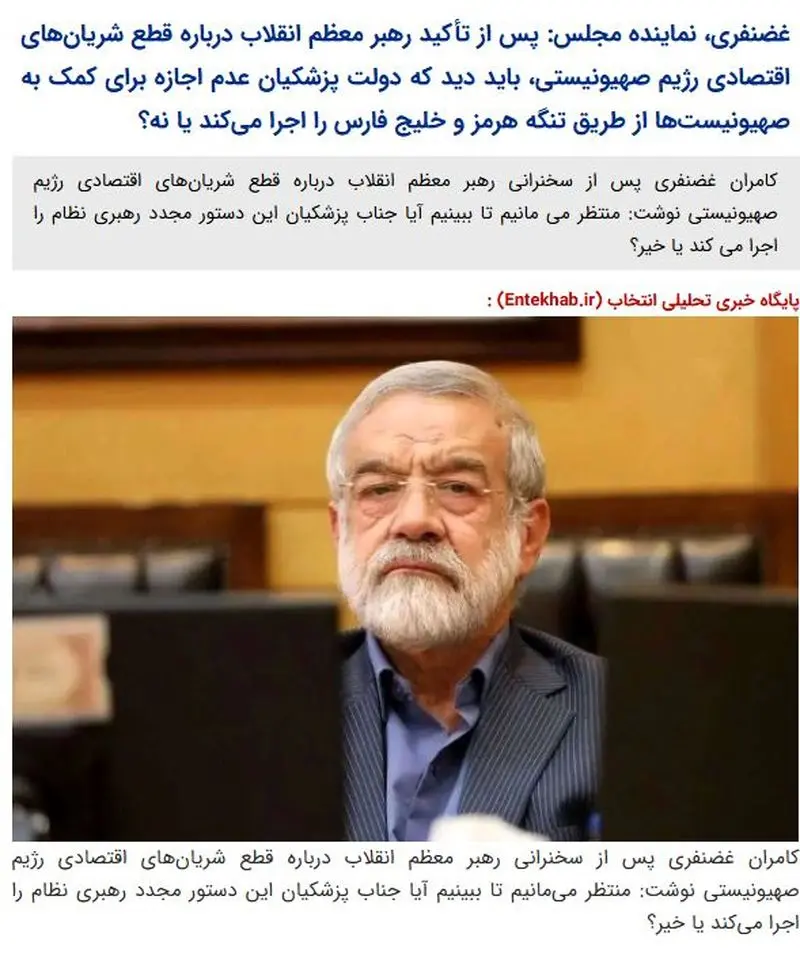 گزارش پزشکیان