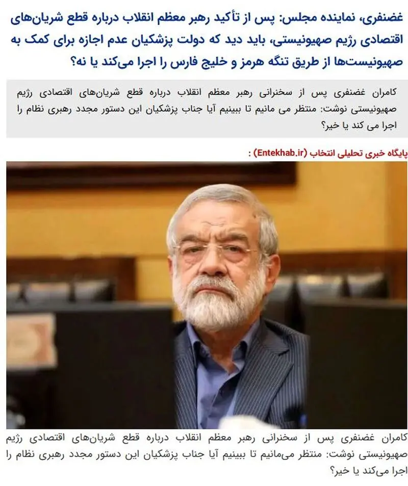 گزارش پزشکیان