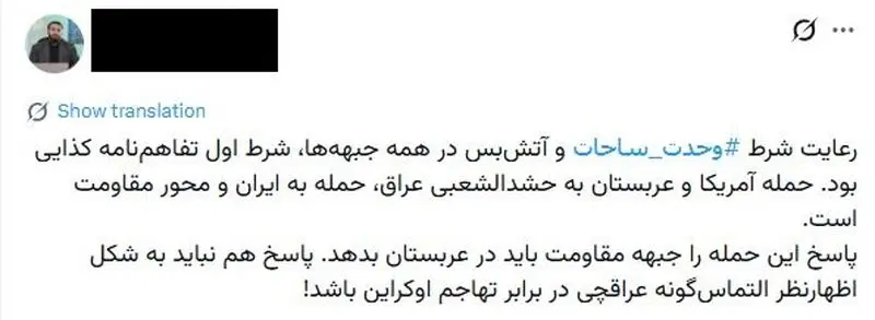 عراقچی اوکراین