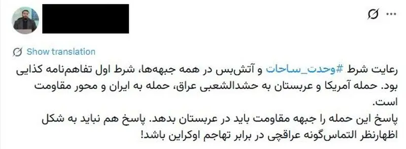 عراقچی اوکراین