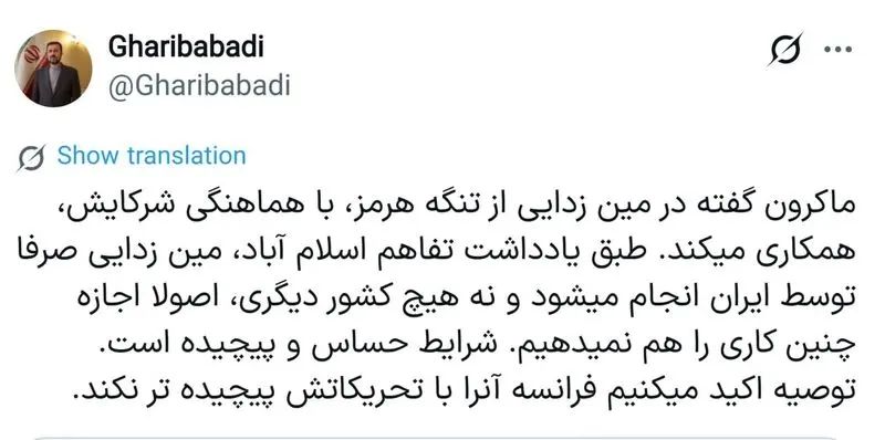 غریب آبادی