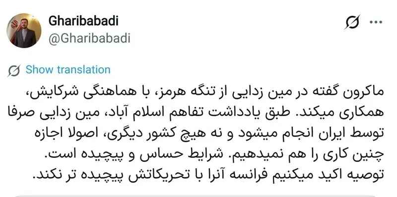 غریب آبادی