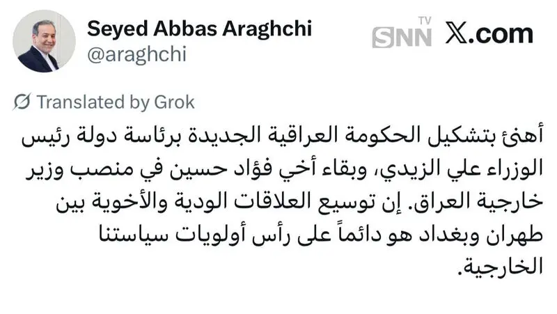 عراقچی 1