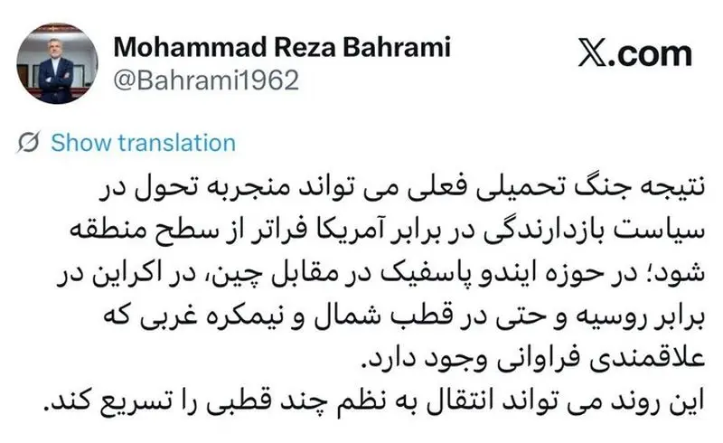 توئیت محمدرضا بهرامی