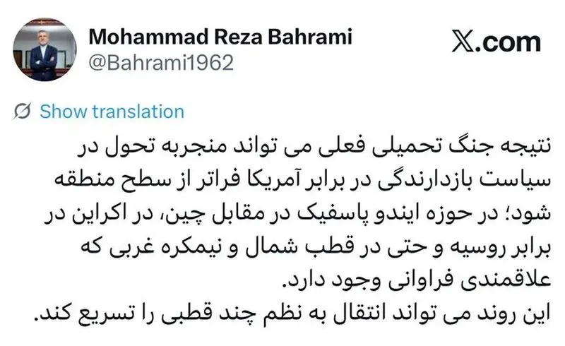 توئیت محمدرضا بهرامی