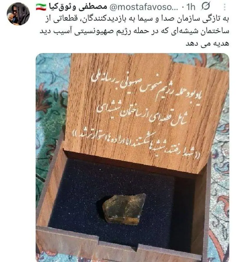 توئیت وثوق کیا