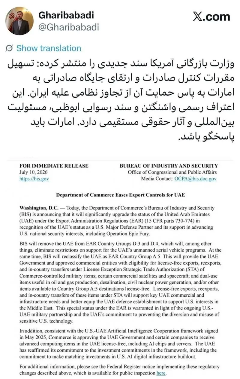 توئیت غریب آبادی