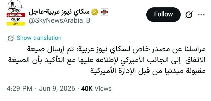 اسکای