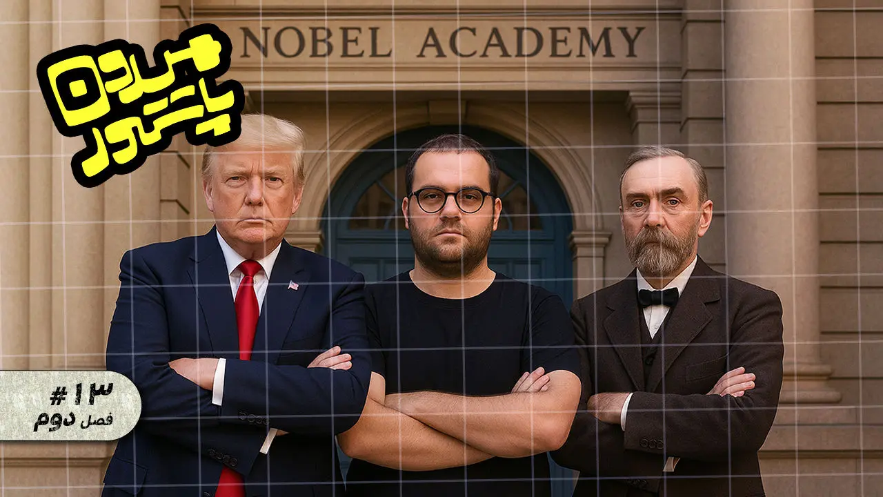 میدون پاستور: بسّه دیگه مهربانی