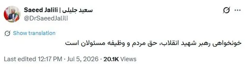 جلیلی
