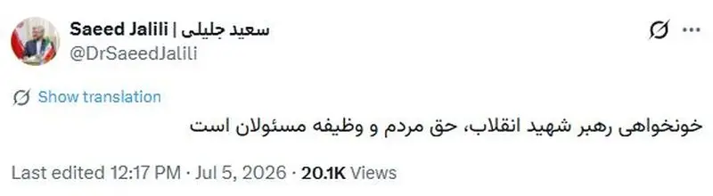جلیلی
