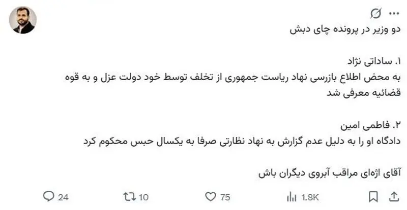 اژه ای