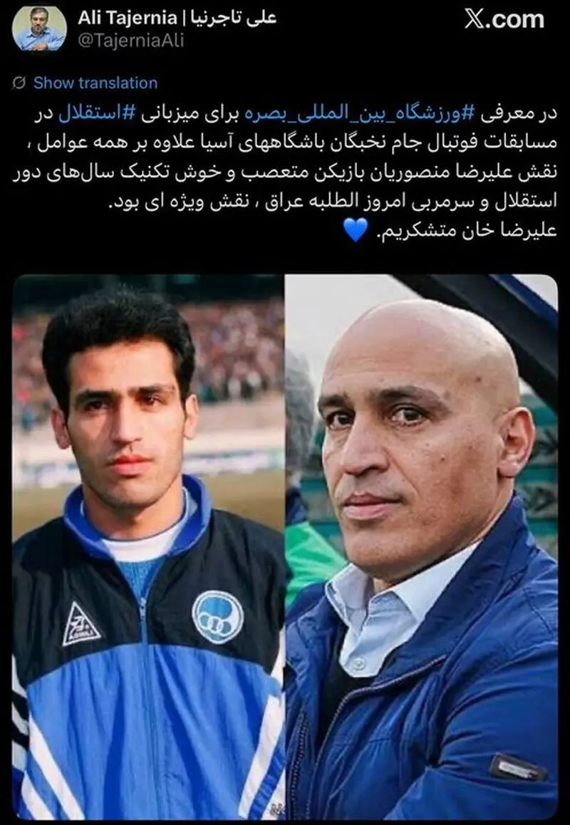 علیرضا منصوریان
