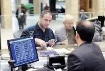 شرط جدید بانک مرکزی برای افتتاح حساب و دریافت وام