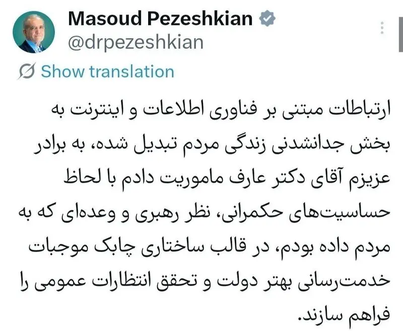 پزشکیانننن11