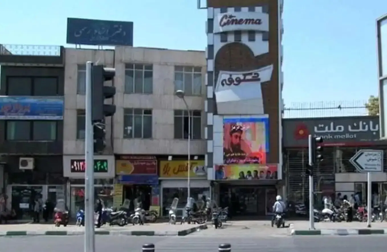 سینما شکوفه چقدر در جنگ تخریب شده؟
